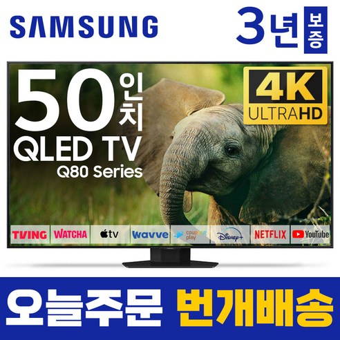 소중한 날을 위한 인기좋은 삼성 qled tv 50인치 아이템으로 스타일링하세요. 삼성 QLED 4K UHD 스마트 LED TV: 몰입감 넘치는 홈 엔터테인먼트 경험