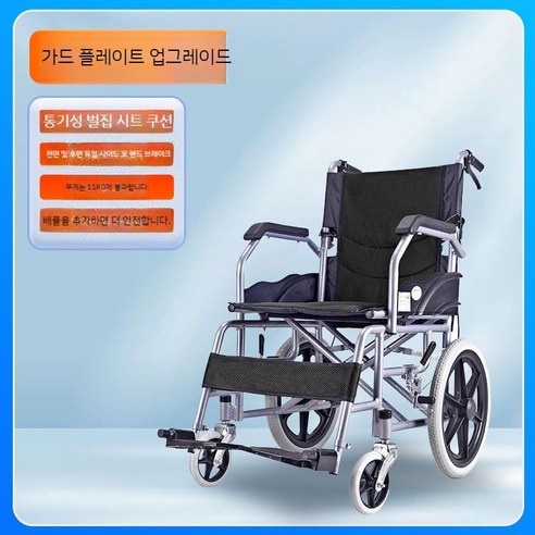 접이식휠체어 접이식 휠체어 알루미늄 장애인 초경량 노인 가벼운 휴대용 휴대 보행기 소형, B