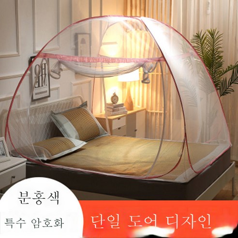 DFMEI 모기장 침대 2인 가구 1인용 접이식 기숙사 1문 면제, 빅 스페이스 핑크 기본문, 1.2*2.0m (1인용 침대에 적합)