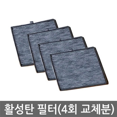 맑은필터 1+1+1+1활성탄 차동차 에어컨필터(4회교체분), 034C(4개)-레이/더뉴레이