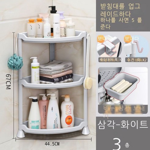 세탁소 선반 화장실 펀치 면제 화장실 착지 다층 삼각대 화장실 비닐 욕실 층 흰색 삼각형, 3단 화이트 삼각형