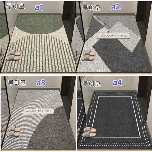 루이모 현관 발매트 코일매트 60*90 80*120 120*140, 120*120cm, a1