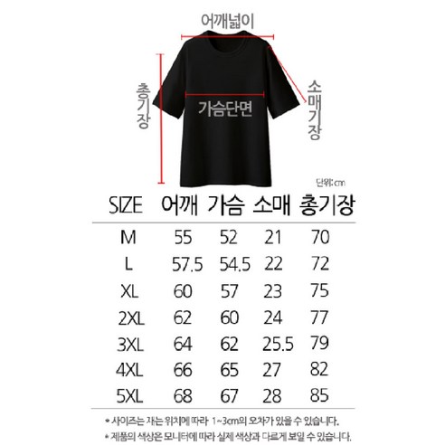 여름철에 편안하고 세련되게 즐길 수 있는 어워크 오버핏 반팔티