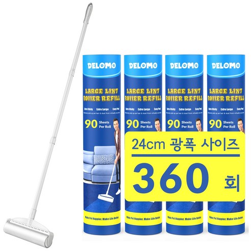 [Delomo] 초강력 사선컷팅 돌돌이 테이프클리너 광폭24cm 리뷰 테이프클리너