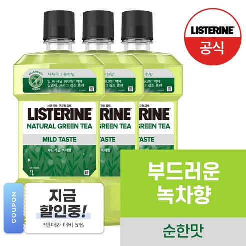 리스테린 내추럴 그린티 마일드 구강청결제, 1L, 3개