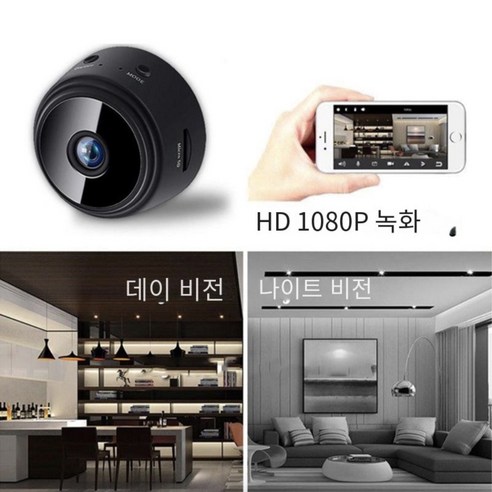 작지만 강력한 보안, A9 미니 감시 카메라로 당신의 공간을 안전하게 지키세요!