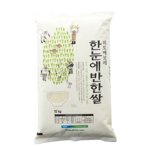 한눈에 반한쌀