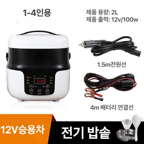 AKRUA 차량용 전기밥솥: 언제 어디서든 따뜻한 집밥을!