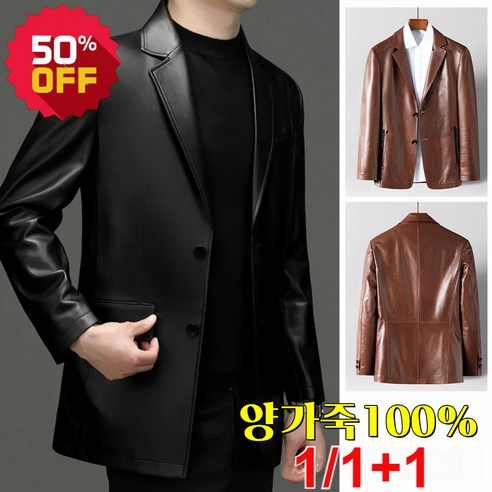 1/1+1 남성 봄가을 가죽 정장코트 가죽재킷 고급 가죽질감 정장