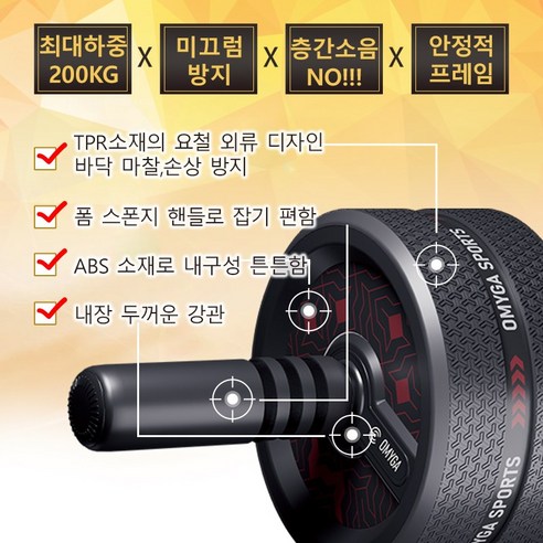 홈에서 쉽게 복근을 강화하세요!