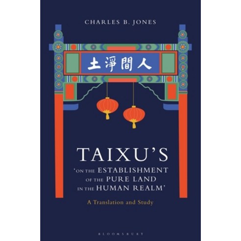 Taixu''s ''on the Establishment of the Pure Land in the Human Realm'': A Translation and Study Hardcover, Bloomsbury Academic