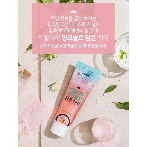 죽염의 힘으로 건강하고 아름다운 미소를 지키세요