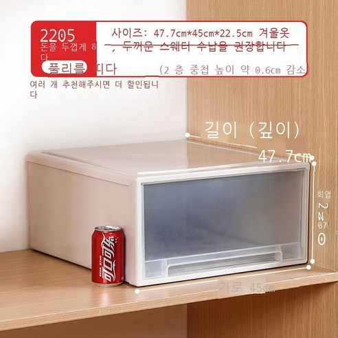 의류 수납함 플라스틱 투명 옷장 수납함 의류 옷장 수납장 보관함 서랍식 정리함, 홑옷, 2205 깊이 47.7 너비 45 높이 22.5cm