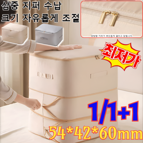 1+1 [3배 용량] 3단 접이식 수납 압축파우치 대용량 의류 이불 수납가방 압축팩 정리함, 아이보리*1+심공회*1, 2개