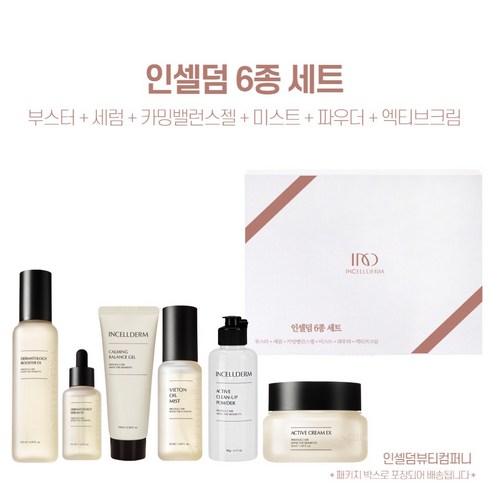 기타 [INCELLDERM 인셀덤] (당일발송 최신본사100정품)인셀덤 6종세트sh