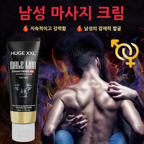 남성 활력 증진을 위한 비밀, 마사지 젤 에센스 솔직 후기 스킴스남자