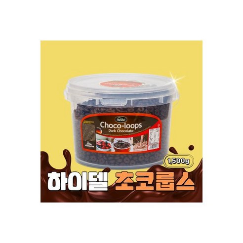 하이델 초코룹스 초코링 시리얼 다크초코 1.8kg 입안가득 듬뿍, 하이델 초코룹스 초코링 시리얼 다크초코 1.5kg 입안, 2개