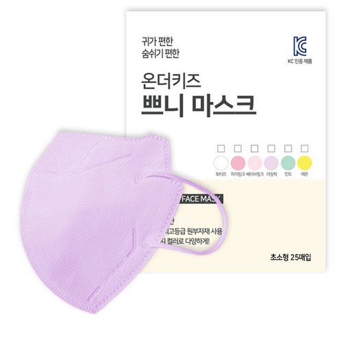 온더키즈 2D 새부리형 쁘니 컬러 마스크 유아동용 초소형, 25개입, 1개, 라일락