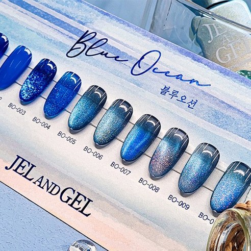 젤네일, 이제 집에서 바다를 담아보세요! 젤앤젤 블루오션 자석젤 후기 젤앤젤