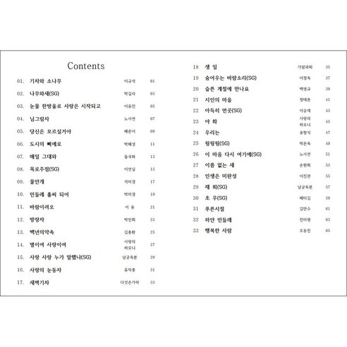 오카리나솔로5(가요3)-오카리나악보집(CD포함)