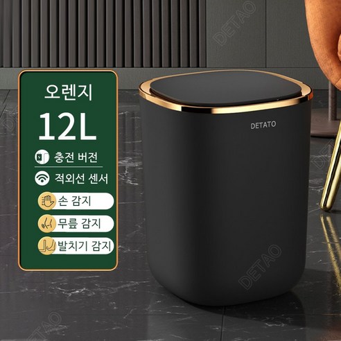 Detao 자동 센서 휴지통 센서 쓰레기통, 블랙