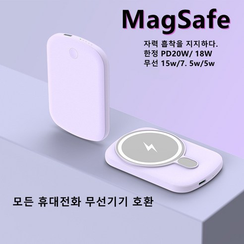 Magsafe다양한 컬러 급속 충전 컴팩트 무선 충전기, 10000mAh, 화이트, 1개