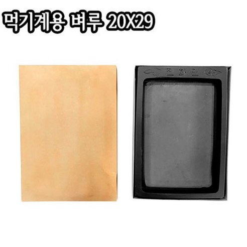 먹기계용 벼루 20X29/서예/서예재료/먹기계