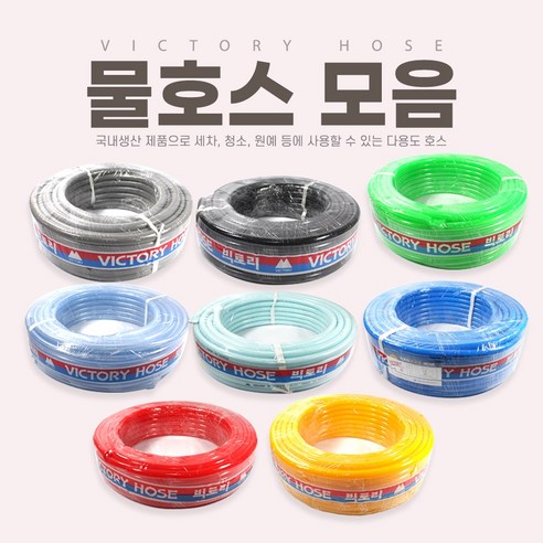 편사 호스 흑편사 PVC 꼬이지 않는 물호스, 2-1흑편사16mmX30m, 1개