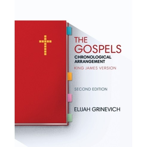 The Gospels: Chronological Arrangement - King James Version Paperback, Elijah Grinevich