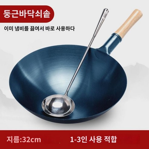 고급자용 대형 웍 중국웍 경질 전문가 대용량 무코팅, 32cm+볶음스푼