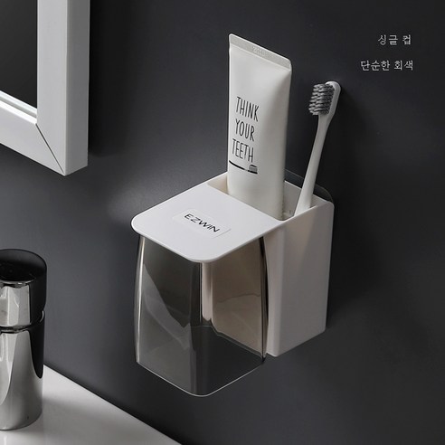 DFMEI 칫솔 선반 펀칭 프리 가글컵 양치컵 벽걸이 화장실 벽걸이 수납함 치항아리 세트, DFMEI 싱글컵-심플그레이