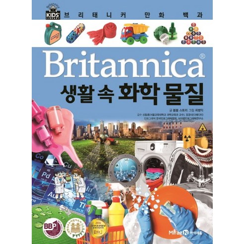 브리태니커 만화 백과, 아이세움, 봄봄 스토리, 58권