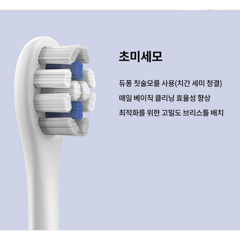 [정식수입 국내AS] 오클린 Oclean 리필 칫솔모 호환모/ 모든 오클린 기계적용(X10/XPRO/Flow등) / 2pcs & 6pcs, 초미세모, 2개
