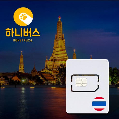 태국 무제한 데이터 전화 유심, 1개, 7일, True 50GB (1735118749568455)