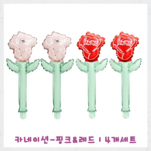 파티브로 카네이션 풍선 어버이날 스승의날 행사, 1개, 핑크&레드4개세트