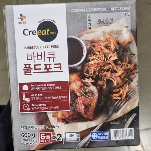 크레잇 바비큐 풀드포크 300g, 2개, 일반포장동절기만