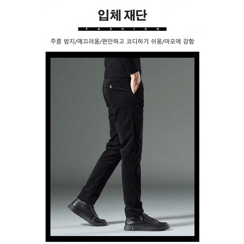 남성을 위한 편안하고 세련된 1+1 남성 캐주얼 코듀로이 바지