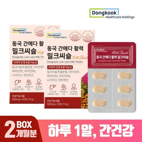 동국제약그룹 간에다 활력 밀크씨슬 500mg, 2개, 30정