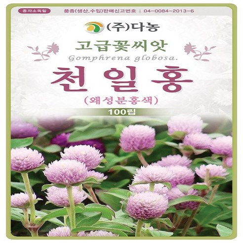 다농원예가든 왜성천일홍/분홍100립, 1개