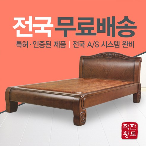 동서가구 LV 프리미엄 원목 퀸 사이즈 흙침대 19종, 15mm Q흙침대(황토볼) 브라운 (919124-5) 14 착한황토 노블 퀸사이즈 보다 작은 더블사이즈 돌침대 흙침대, 홍맥반석