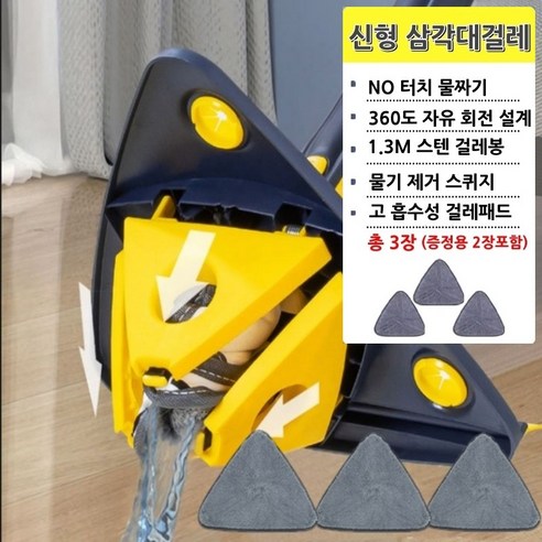 HGU 23년 신형 삼각대걸레 만능 밀대 패드 회전 물걸레 청소 삼각 걸레 걸래, 블루 패드3장(증정용 2장 포함), 3개