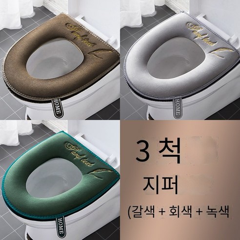 화장실 매트 홈 일본 화장실 커버 유럽 하이 엔드 슈트 유니버설 대형 사이즈u형태, 【3만 척】벨벳*갈색+회색+녹색*지퍼*방수 사계절