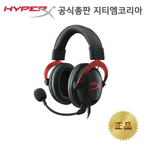 킹스톤 HyperX Cloud II 헤드셋 레드 (유선), 선택하세요