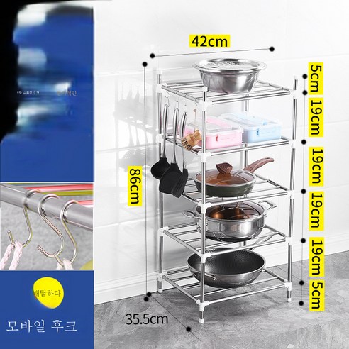 DFMEI 스테인리스 주방 선반 5단 착지 조립 냄비 선반 욕실 세숫대야 수납 정리 선반, 5단 선반[바닥은 높이지 않음]