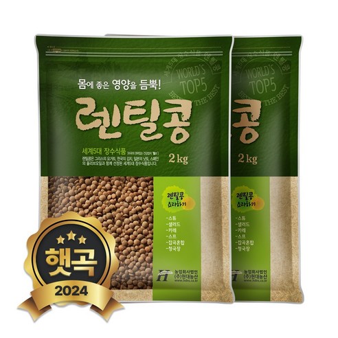 현대농산 갈색 렌틸콩 4kg (2kgx2봉) 렌즈콩, 1개 압맥4kg