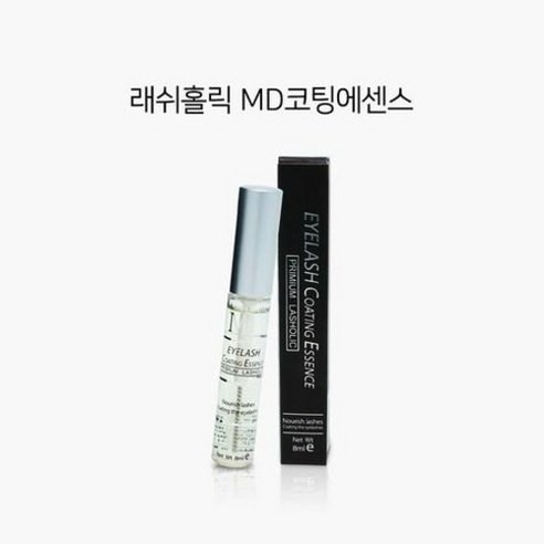 래쉬홀릭 MD 코팅마스카라 코팅에센스 투명 코팅제 속눈썹연장 투명마스카라, 1개