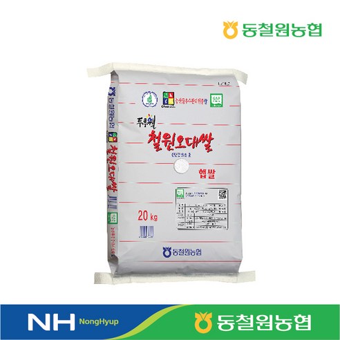 당일도정 철원오대 햅쌀, 신선한 맛의 정점