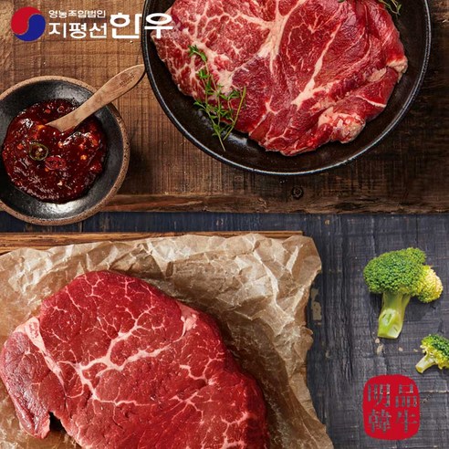 한우  영농법인지평선 냉장 한우 불고기 300g+300g, 국거리300g+300g, 1개