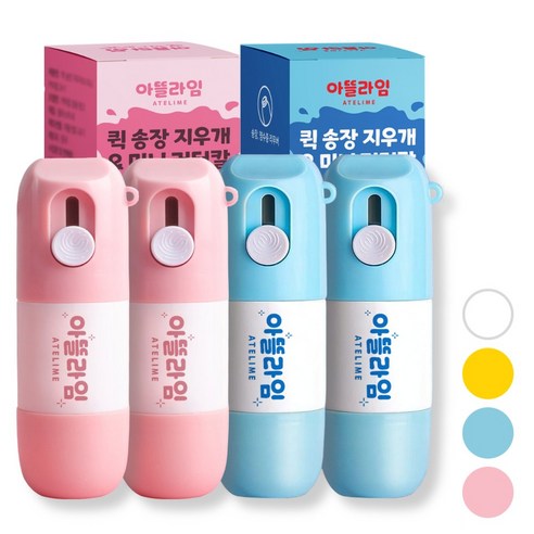 아뜰라임 택배 송장 개인정보 주소 리무버 지우개 스틱 커터칼 겸용 정보보안스탬프/롤러, 블루 + 핑크, 4세트