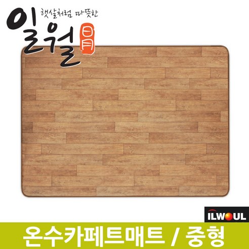 포근한 온기로 가득한 밤, 일월 온수매트와 함께 숙면을 경험하세요.